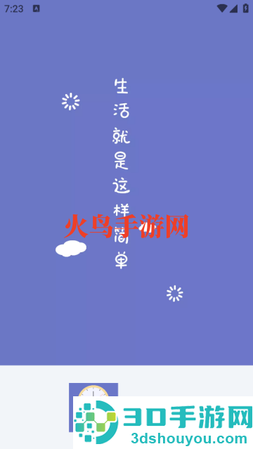 悬浮秒表app