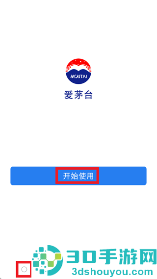 爱茅台app下载官方最新版