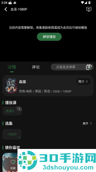 再现影视app官方最新版本
