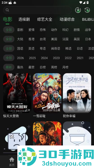 再现影视app官方最新版本