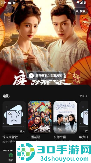 再现影视app官方最新版本
