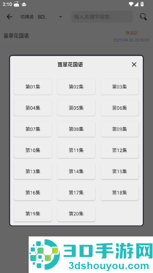 影搜app下载