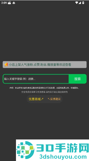 影搜app下载