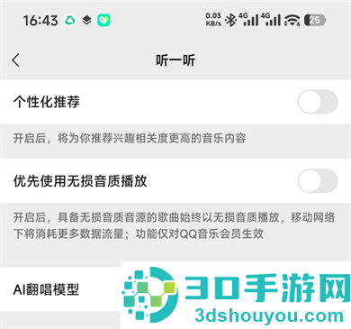微信8.0.74安卓版