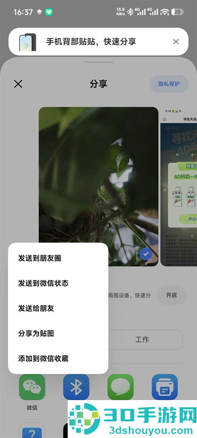微信8.0.74安卓版