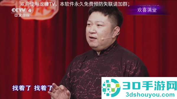 龙峰TV直播