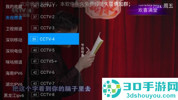 龙峰TV直播