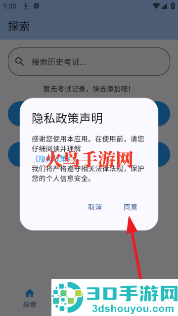 电子成绩单app