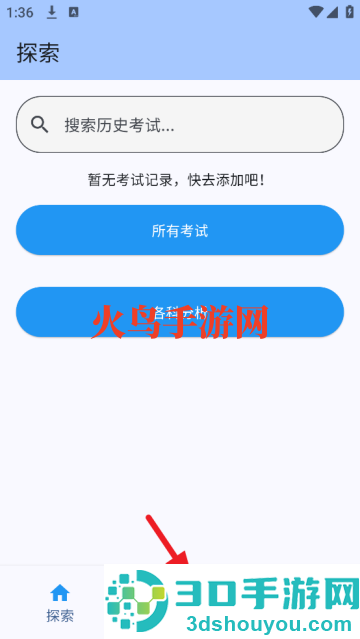 电子成绩单app