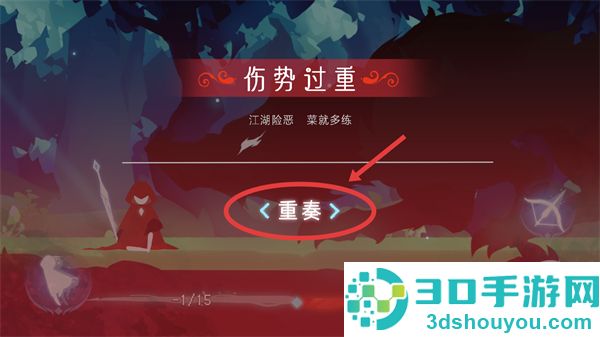 森之回响游戏