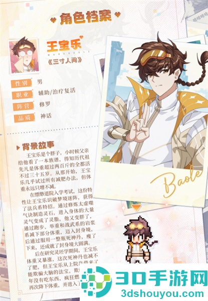三千幻世免费版