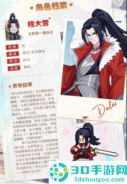 三千幻世免费版