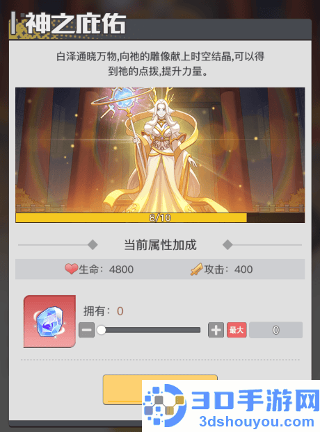 三千幻世免费版