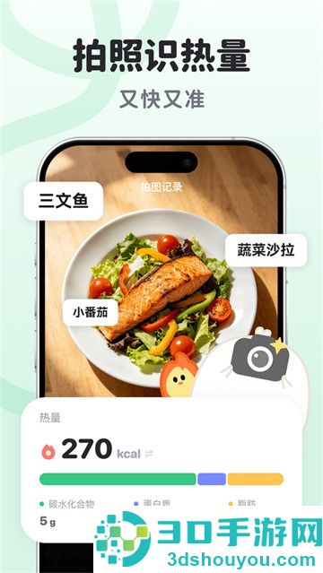 掉秤鸭app最新版