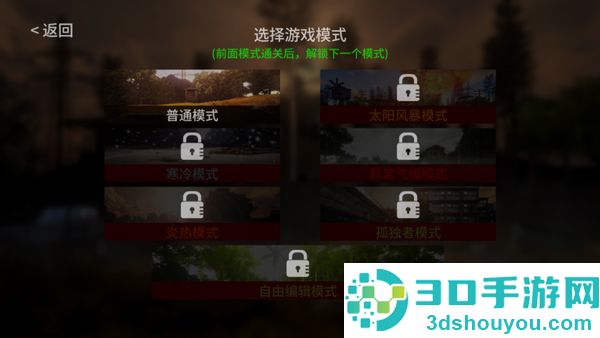 地表法则先遣者内置mod菜单