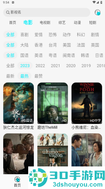 咪哆影视追剧软件
