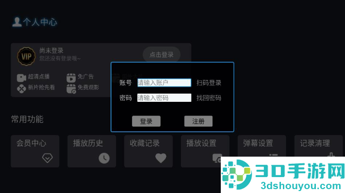 神秘人TV影视APP下载安装