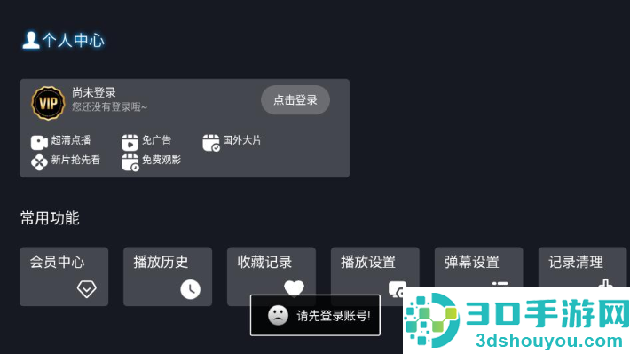 神秘人TV影视APP下载安装