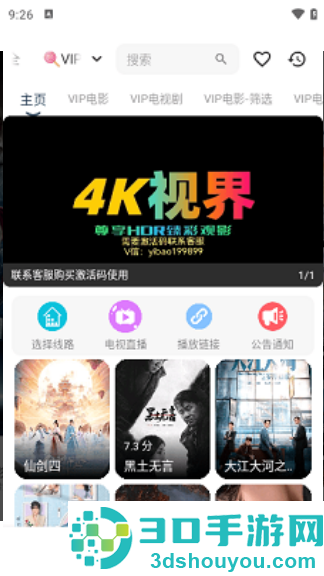 威尼影视手机版下载安装最新版