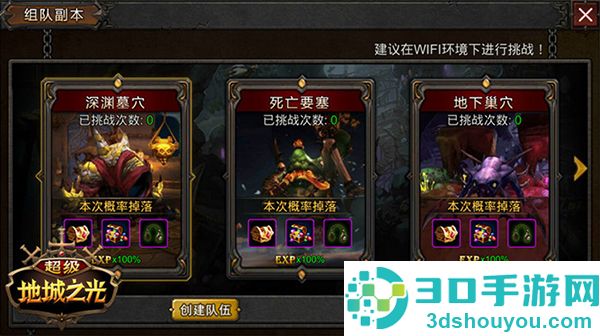 超级地城之光下载
