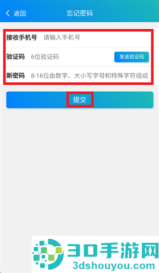 东信安全云app官方下载
