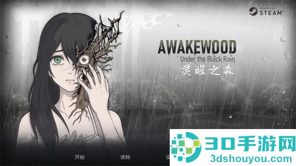 灵醒之森黑雨之下安卓版(Awakewood DEMO)