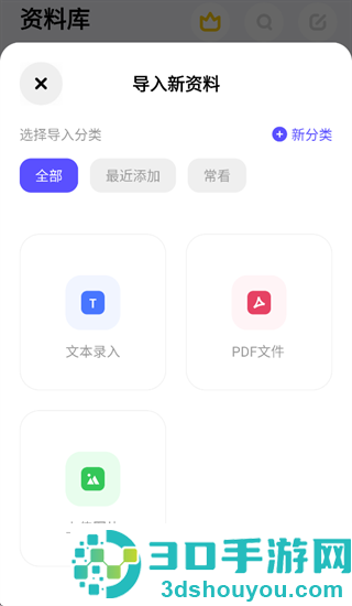 背得快app