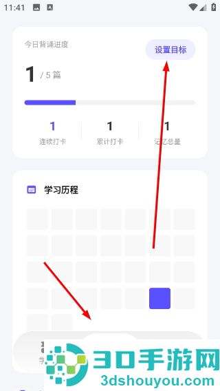 背得快app
