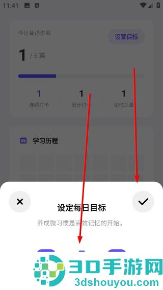 背得快app