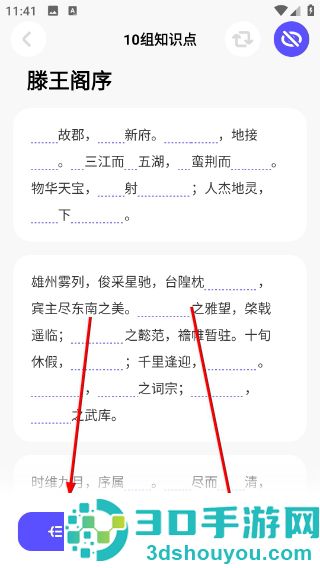 背得快app