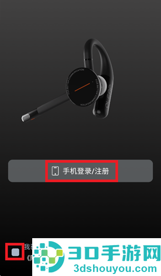 黄鹂智声app