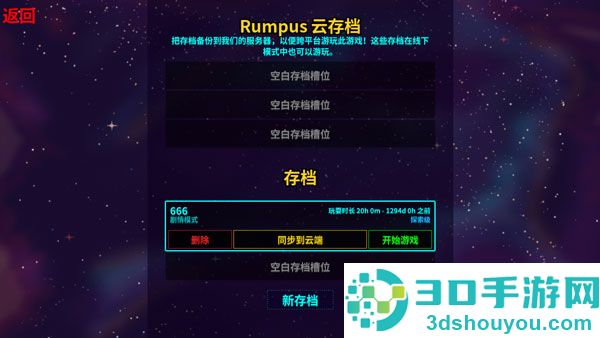 崩溃大陆官方正版下载(Crashlands)