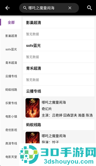 乐看app