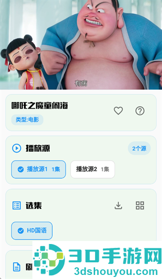 乐看app