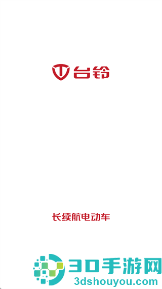 铃助手app