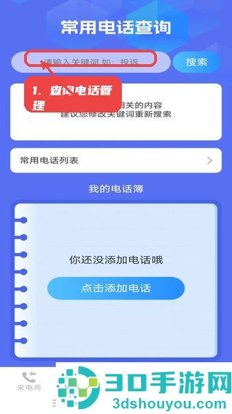 星耀来电秀下载