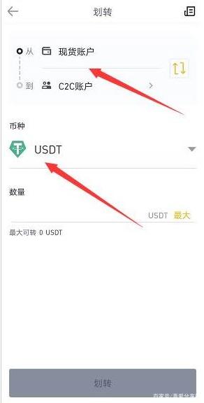 必安交易所免费下载