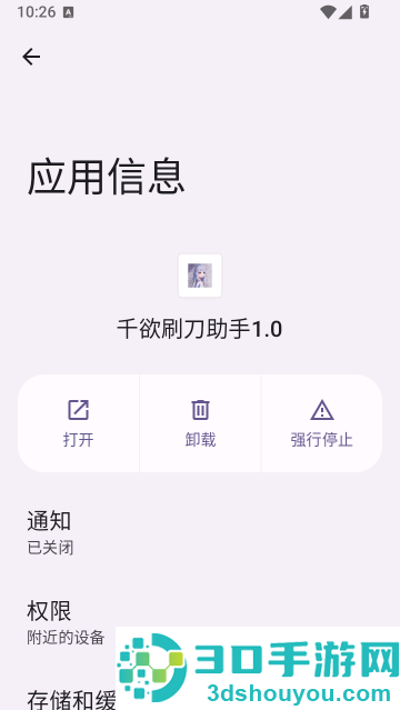 千欲刷刀助手1.0最新版