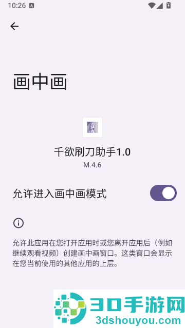 千欲刷刀助手1.0最新版