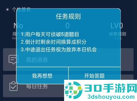 crimaster老版本手机版(侦探联盟)