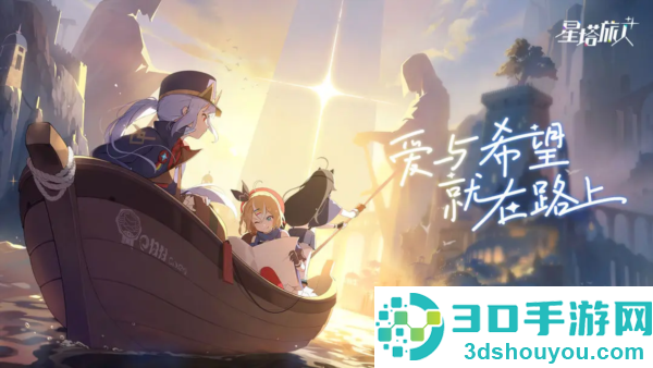 星塔旅人游戏下载