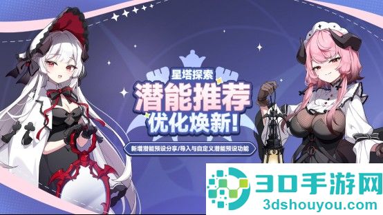 星塔旅人游戏下载