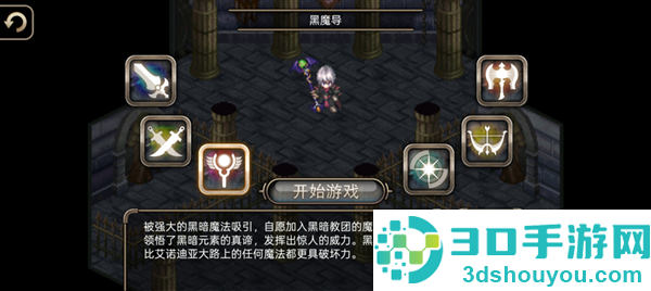艾诺迪亚4内置MOD菜单(Inotia4)