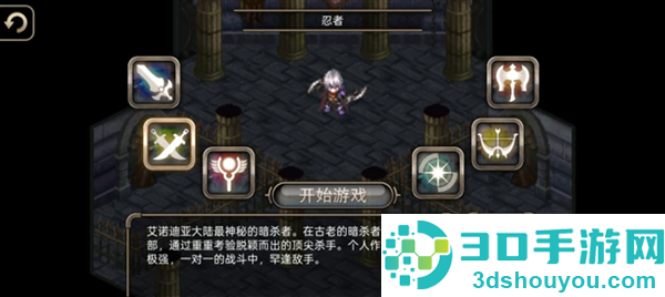 艾诺迪亚4内置MOD菜单(Inotia4)
