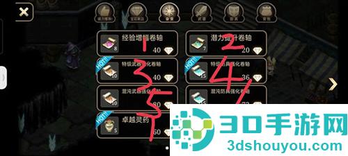 艾诺迪亚4内置MOD菜单(Inotia4)