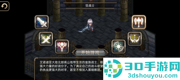 艾诺迪亚4内置MOD菜单(Inotia4)