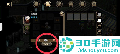 艾诺迪亚4内置MOD菜单(Inotia4)