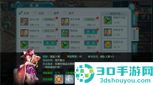 大话白蛇0.1折