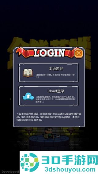 全能英雄安卓版