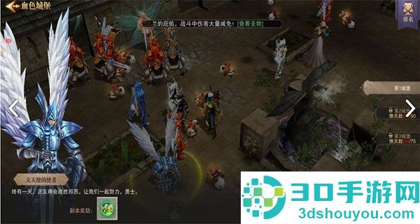 荣耀大天使下载